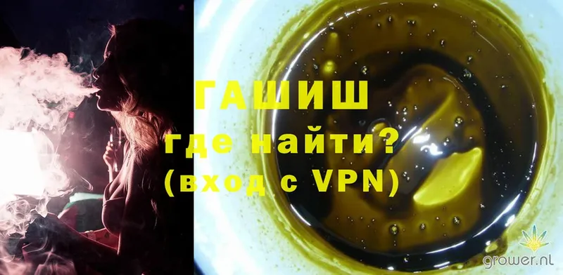 Гашиш VHQ  Ярославль 