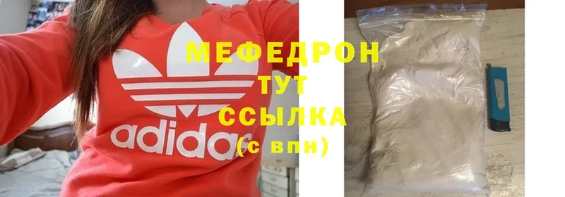 МЕГА ссылки  Ярославль  Меф mephedrone 