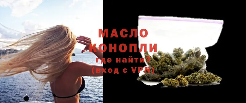 Дистиллят ТГК THC oil  купить   Ярославль 